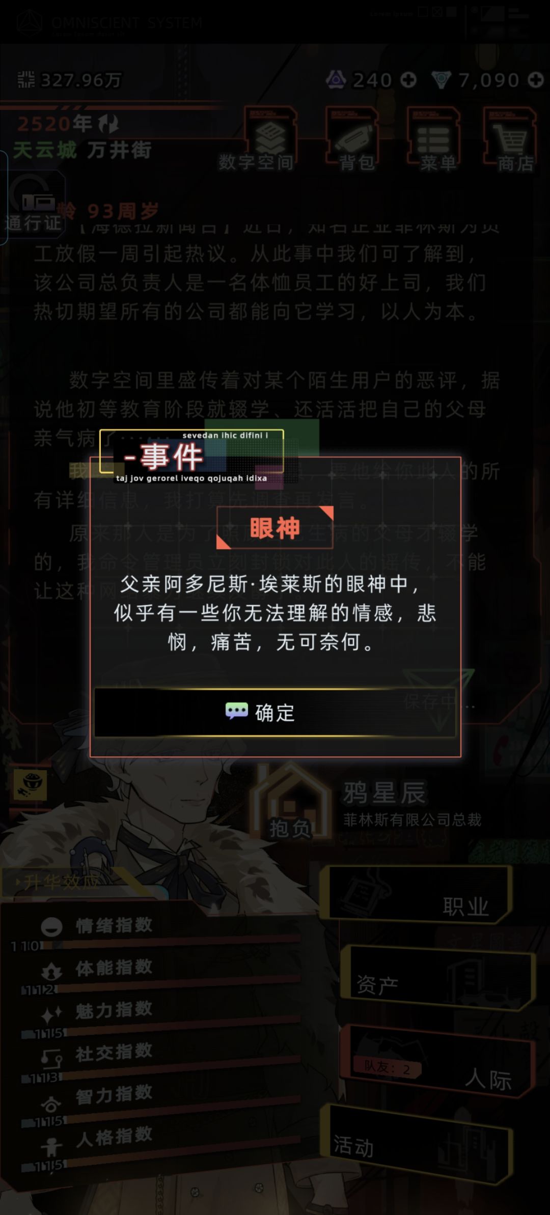 小少爷后世对话还挺萌 1