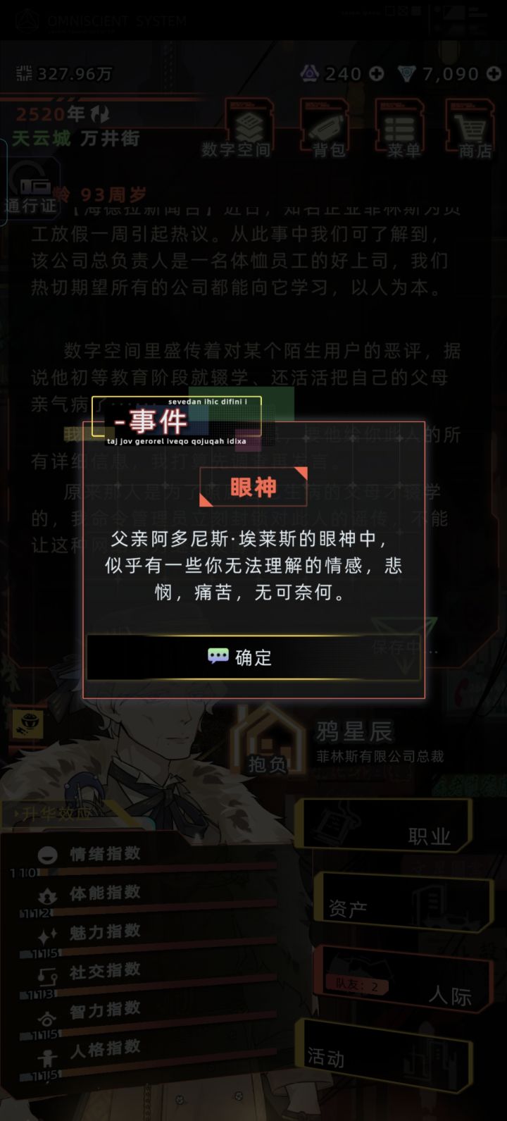 小少爷后世对话还挺萌截图