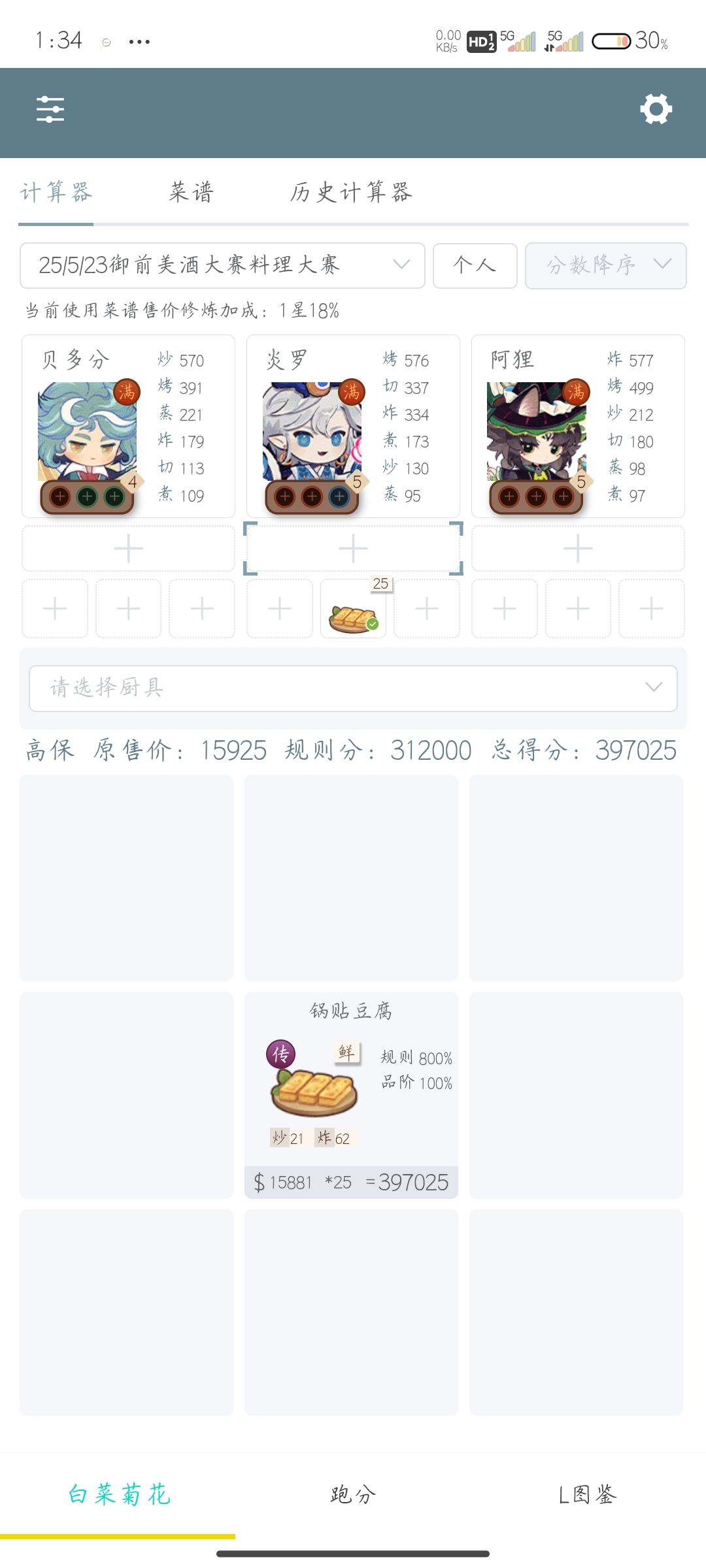 简单又快乐 2