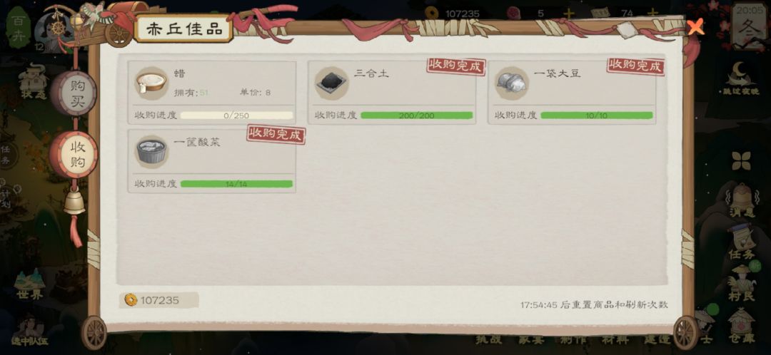 游戏攻略,获取铜币的一些方式 3