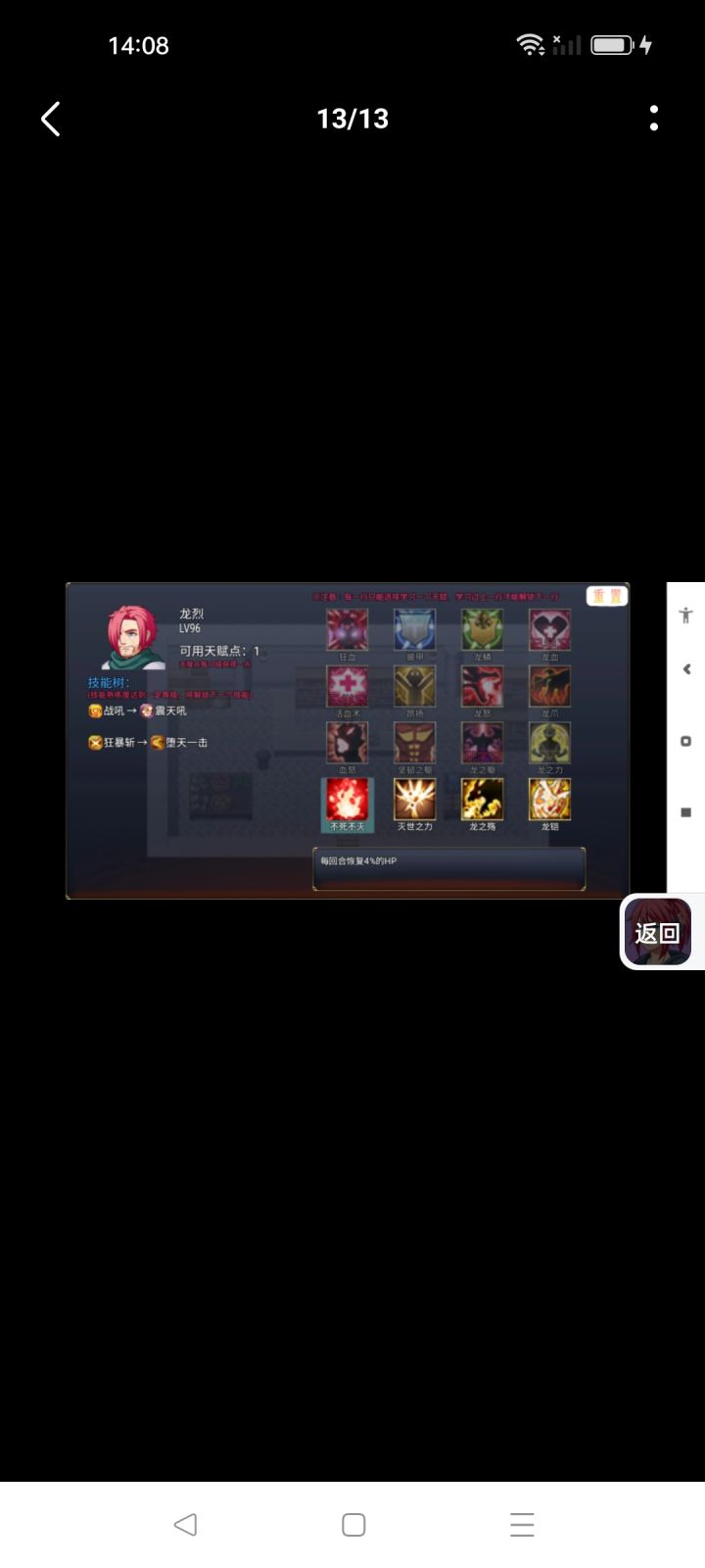 垃圾游戏不好玩，升级不回复咋玩[表情_吃瓜]截图