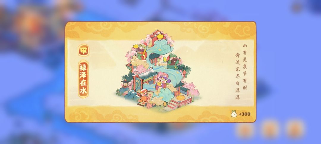 爱你桃园 1
