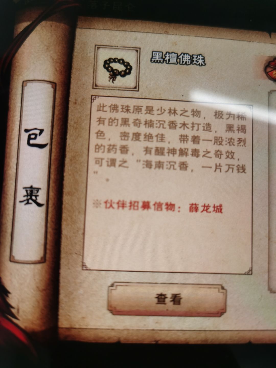 包裹里多余的物品怎么处理？ 3