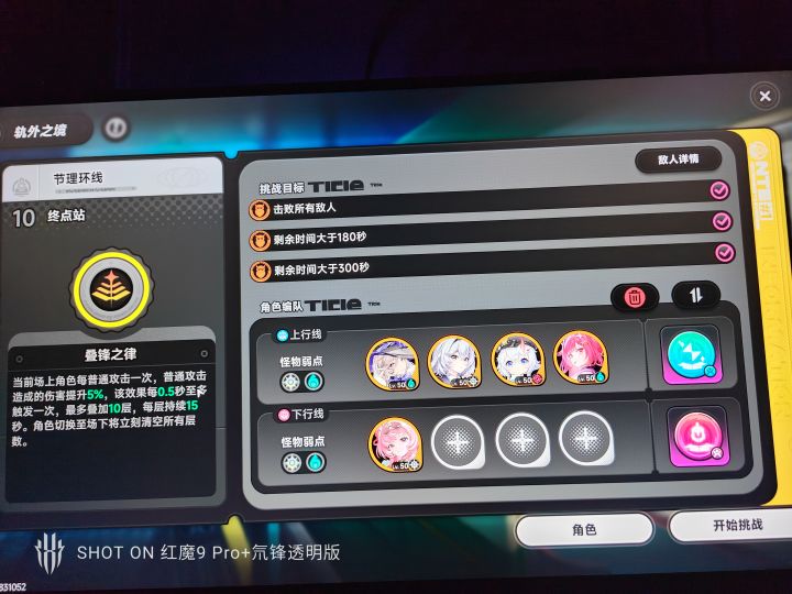 爽了截图