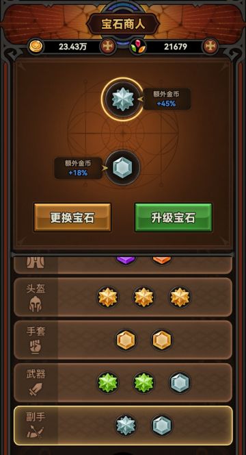 新手、林冲、小肝的攻略补充