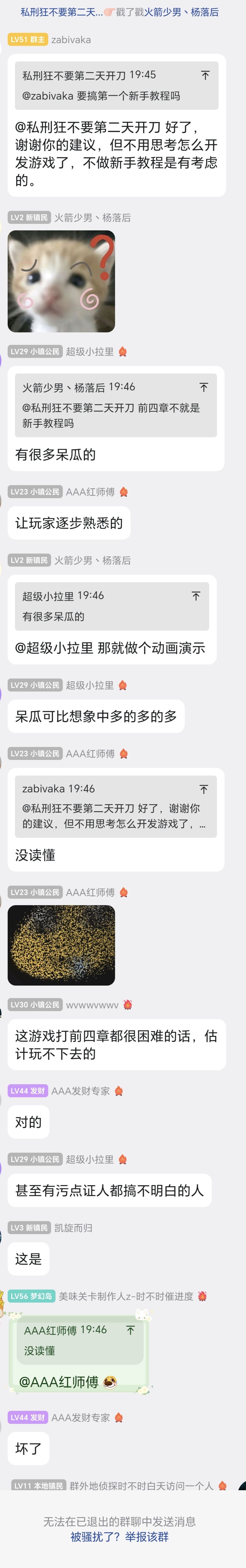 向群主道歉,我承认我说话很冲 1