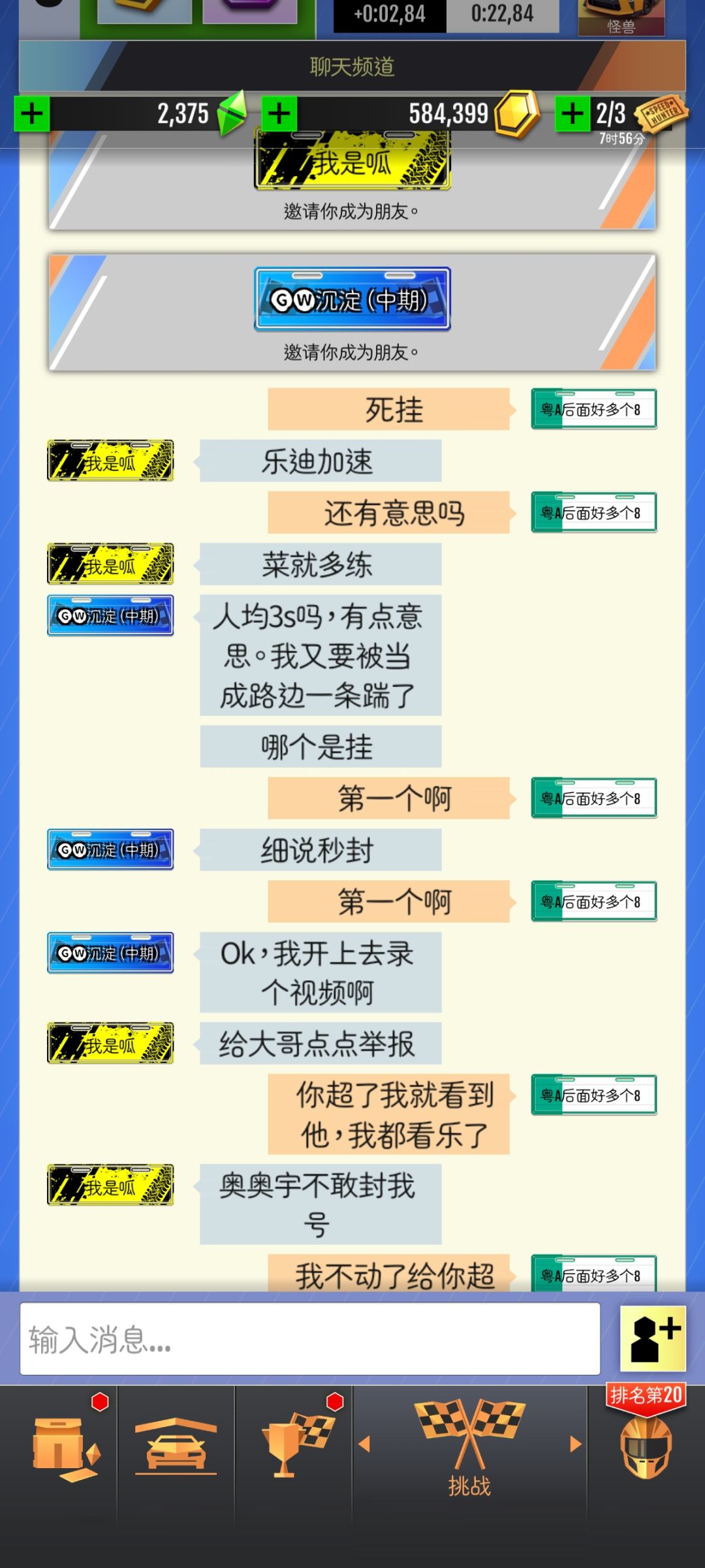 细说猖狂 1