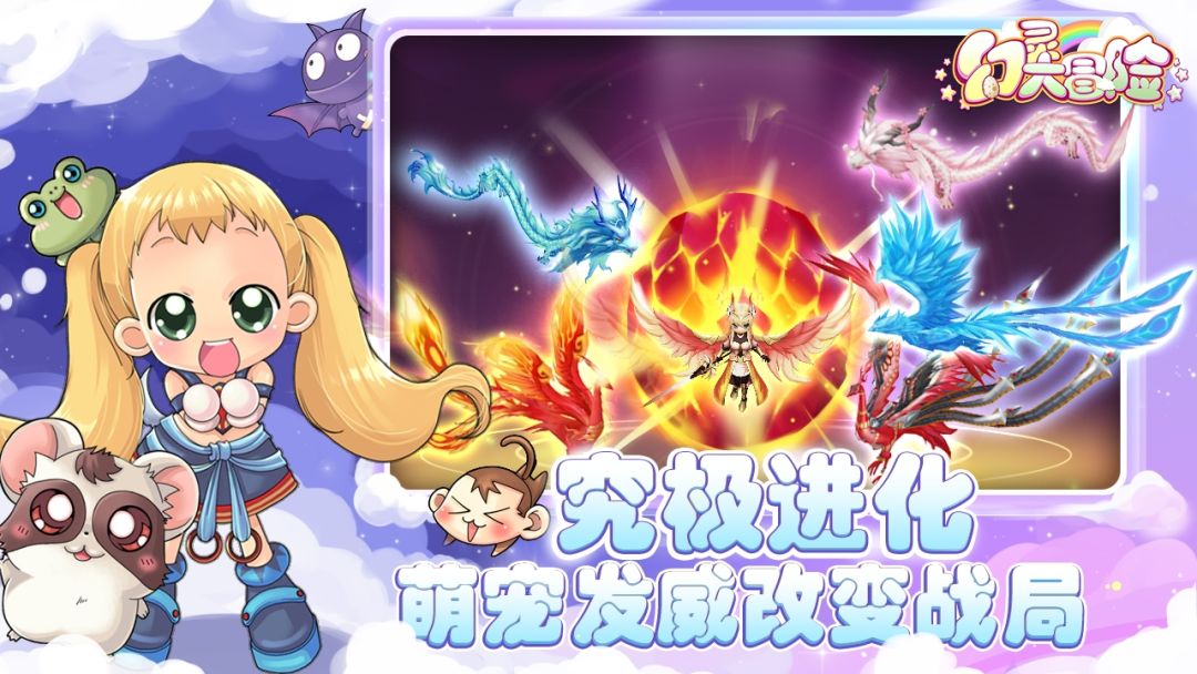幻灵大冒险已经开了？ 2