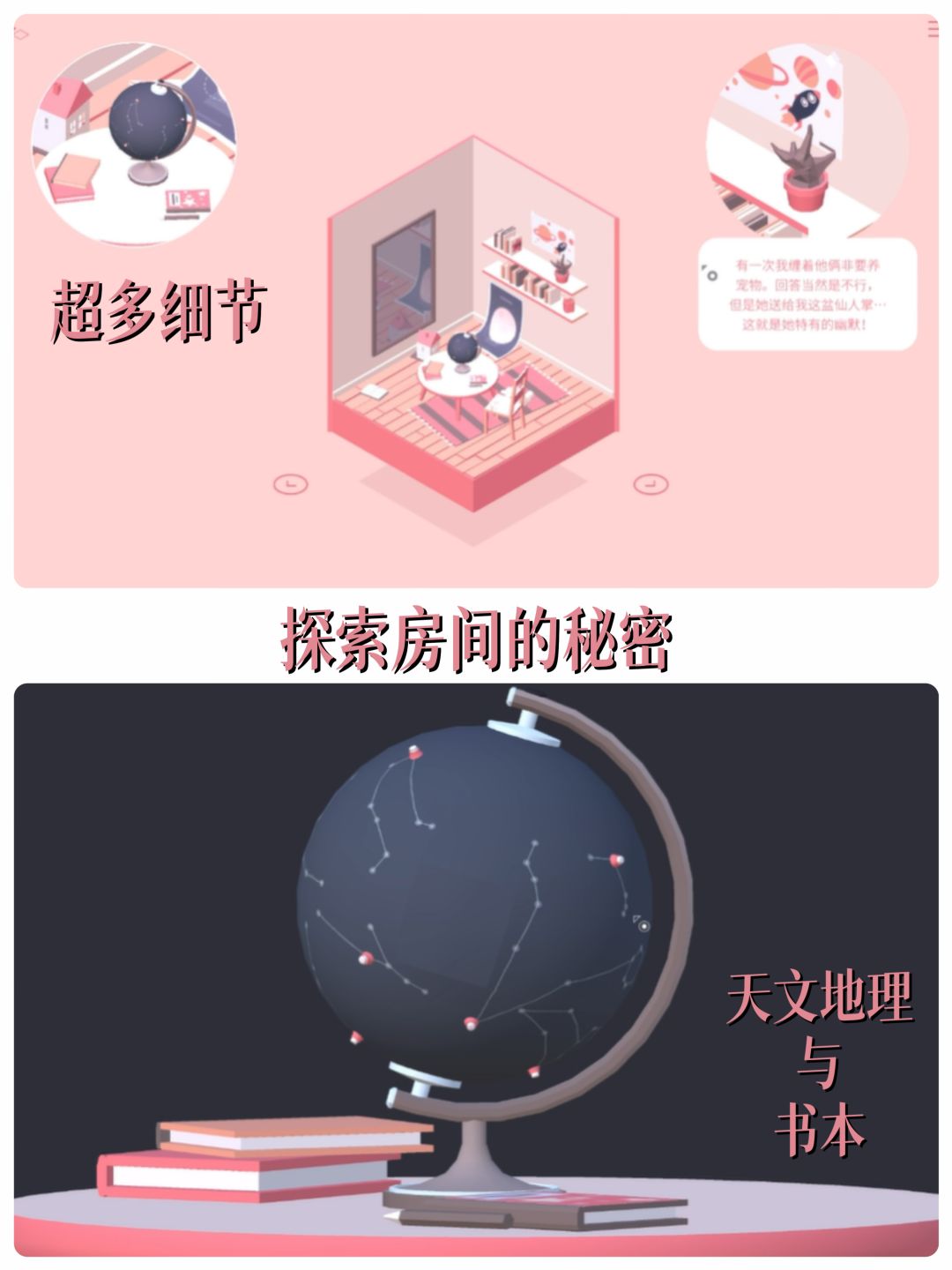 体验感人至深的解谜之旅 2