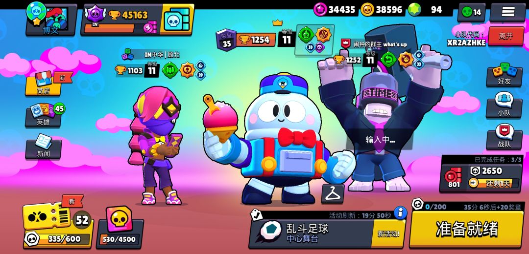 我的百分之一 + 荒野乱斗 1