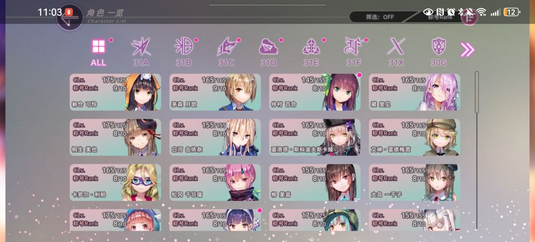 异时层徽章全入手 3