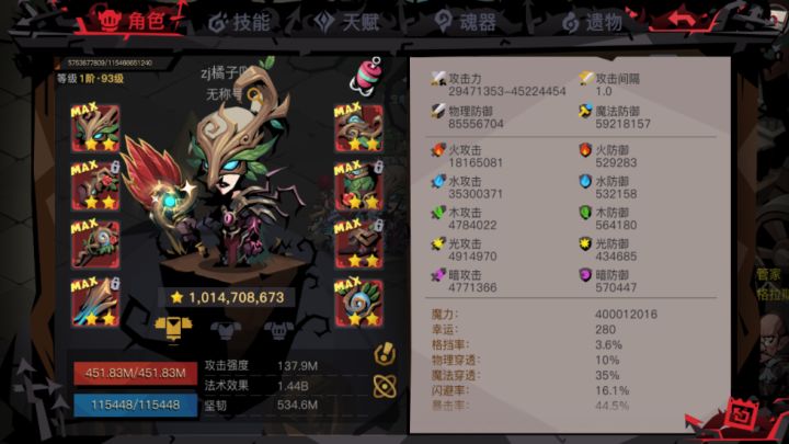 嚯,魔力又上一台阶咯截图