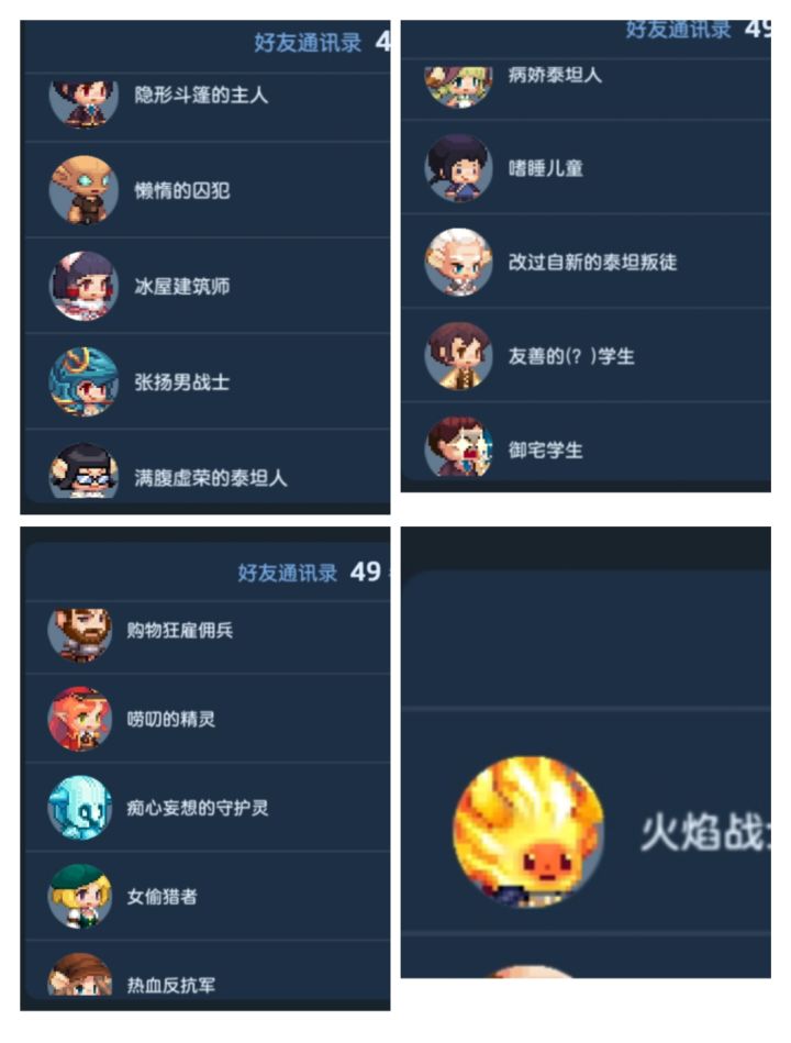 坎友全49/50截图
