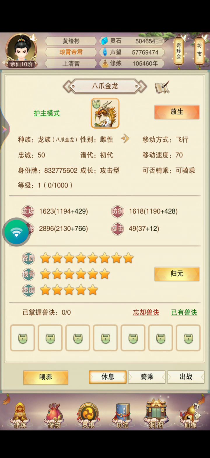 第一个八爪蛋截图