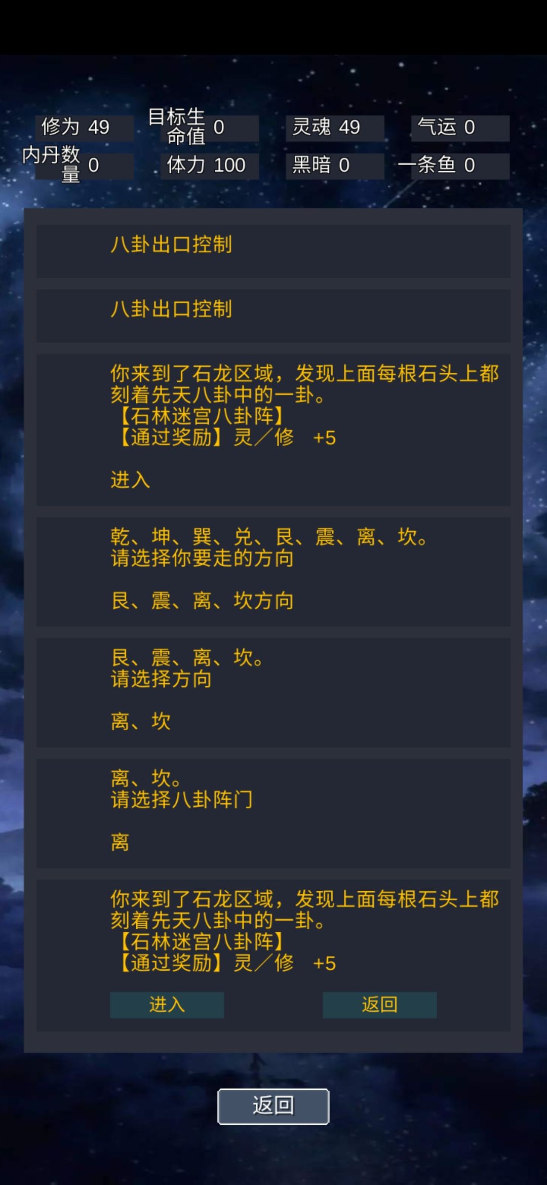 游戏剧本贴。 2