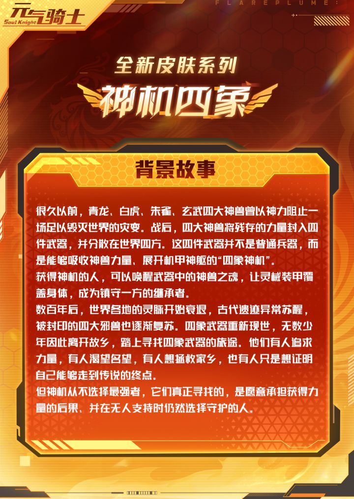 注意看背景故事截图