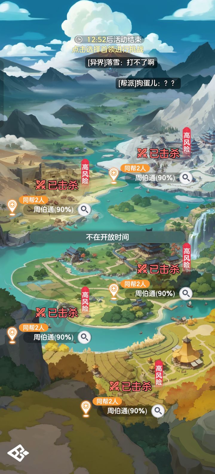 战九幽bug？？截图
