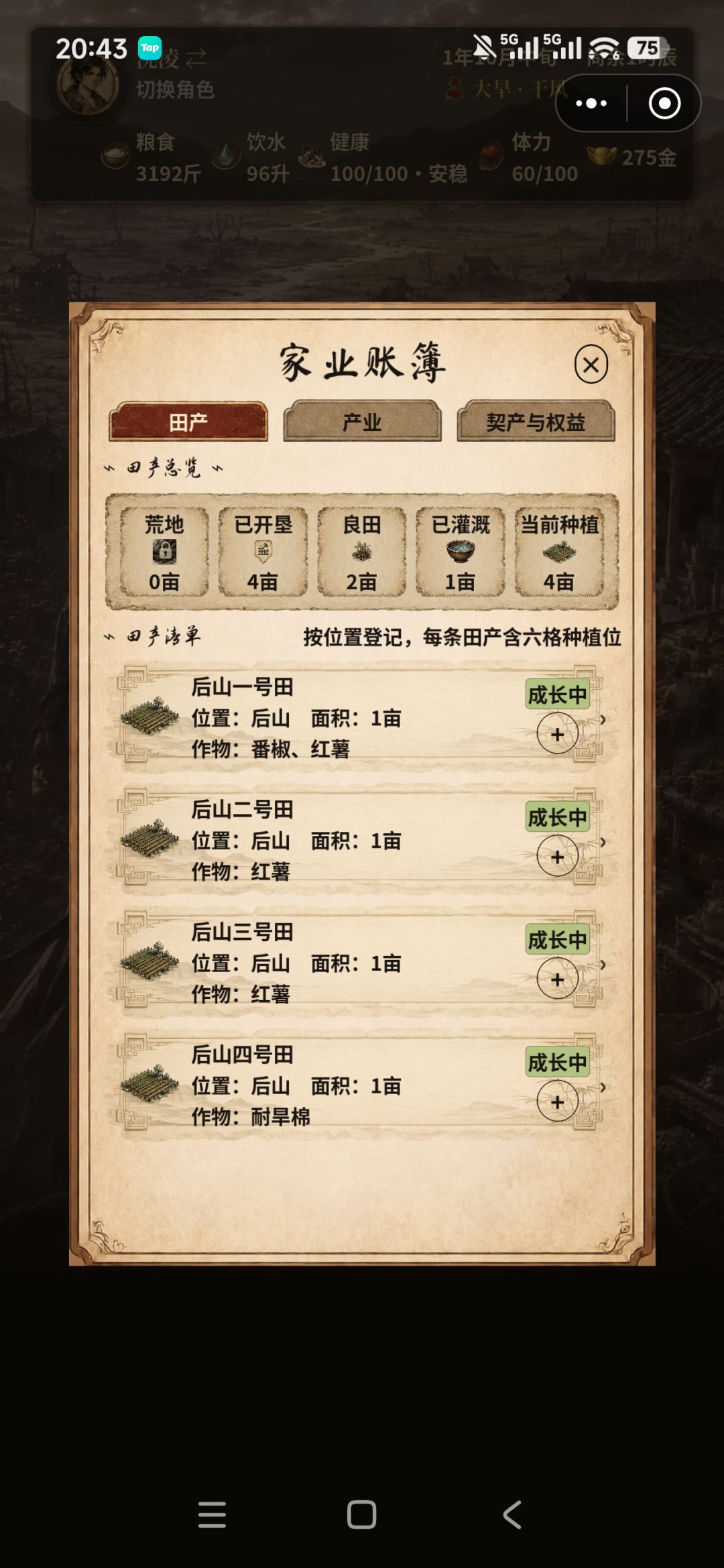 什么时候更新啊 3