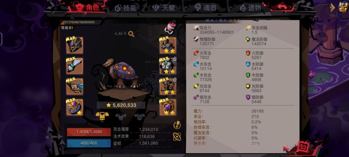 元素1截图