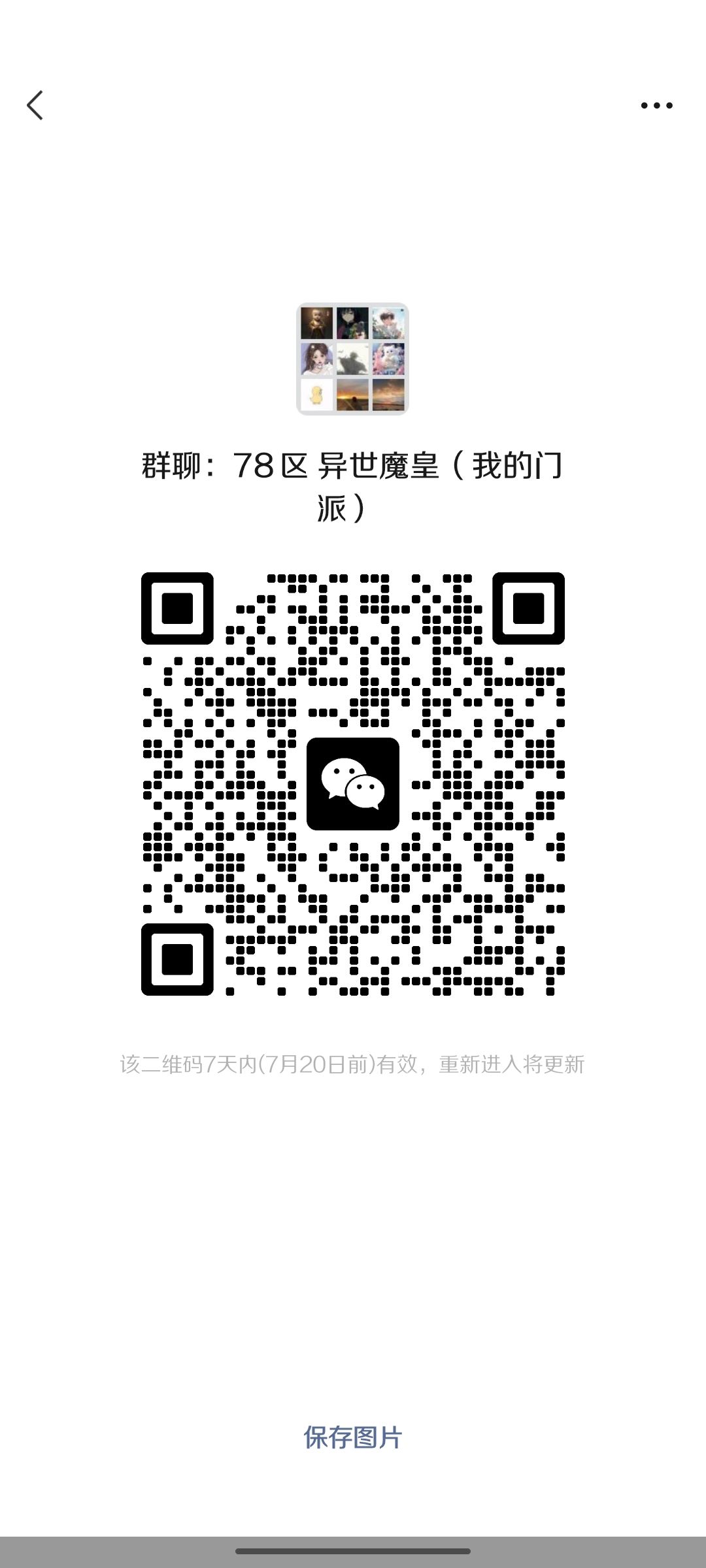 78区异世皇魔 1