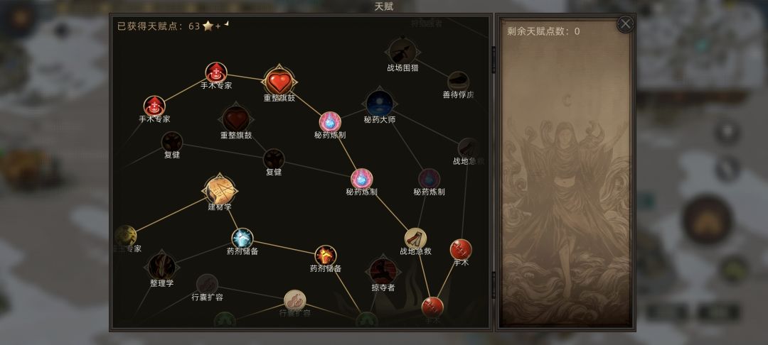 一周目攻略(天赋篇) 2