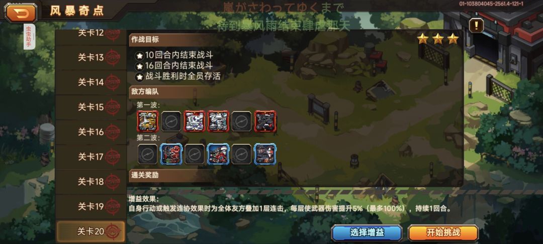 风暴打完了 1