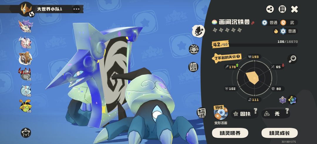 抓了好多 1