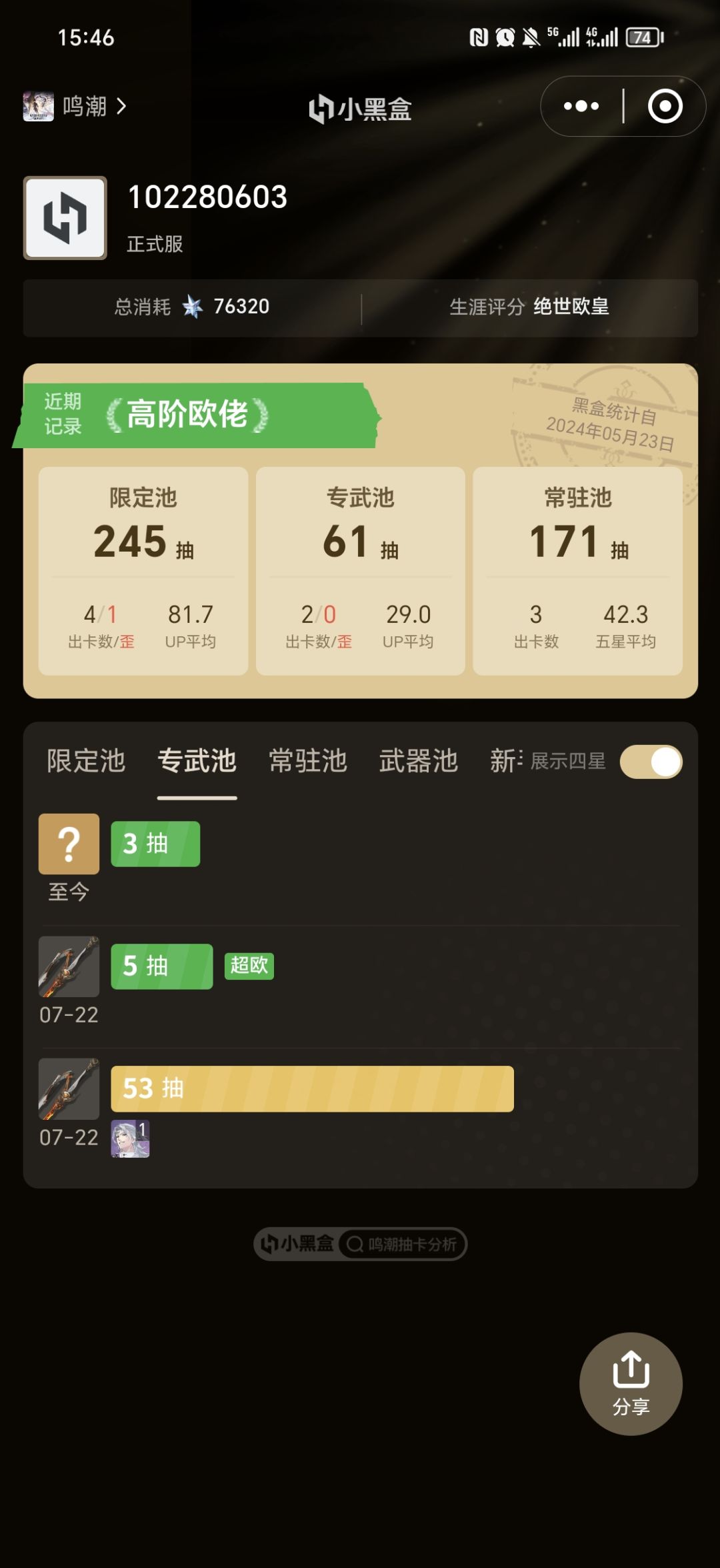 长离!!!! 3