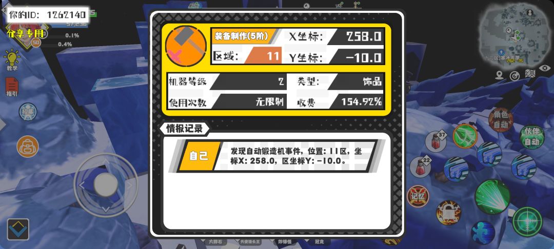 事件分享 1