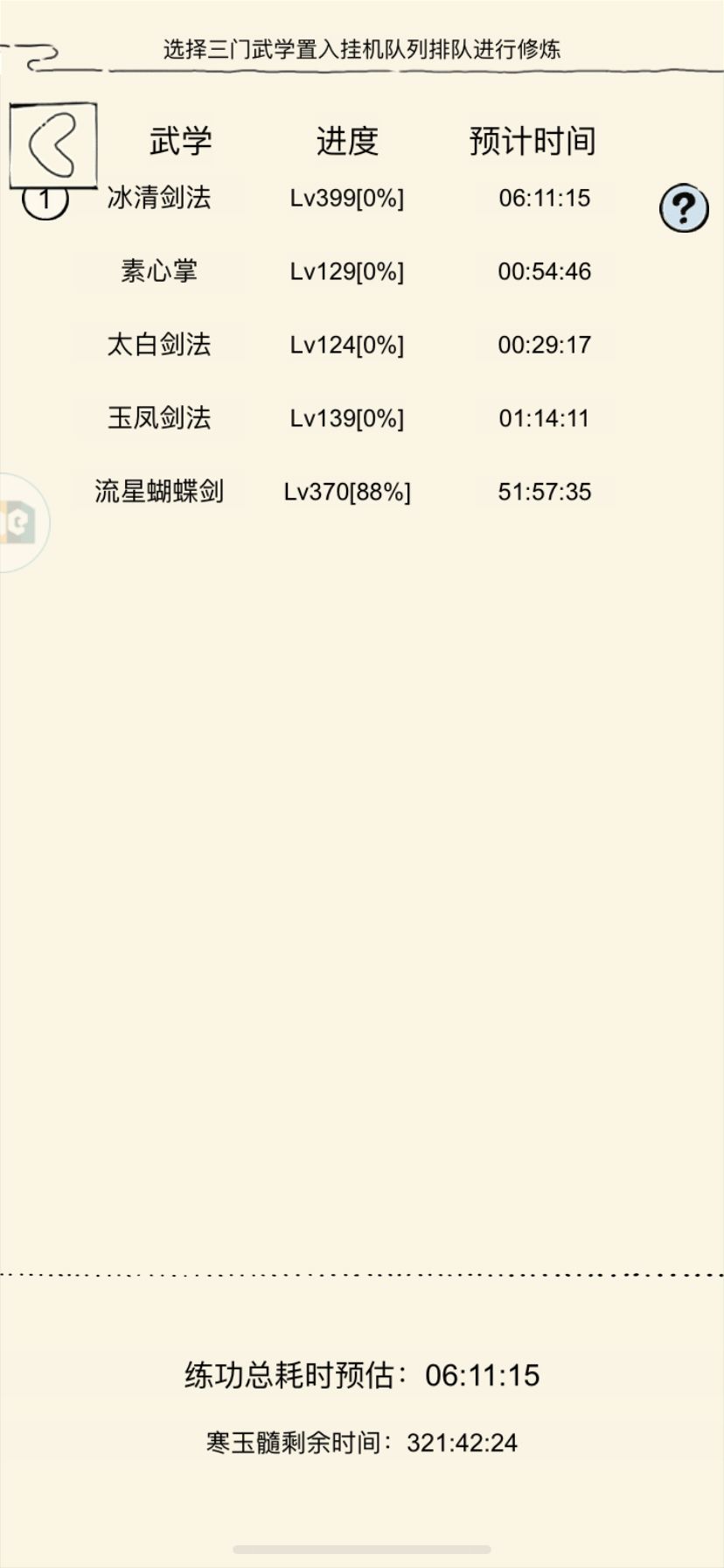 可以开始蹲素心了 1