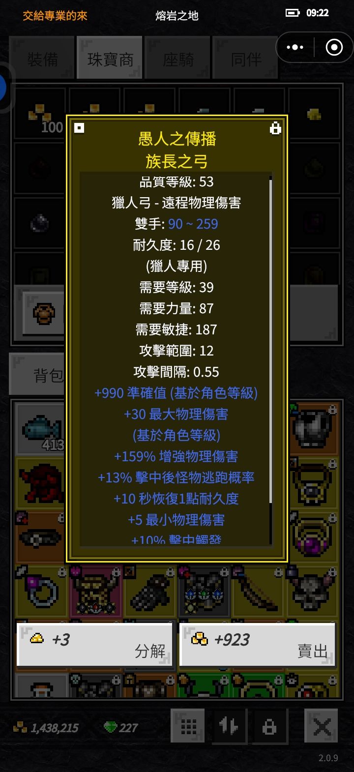 這把可惜了截图