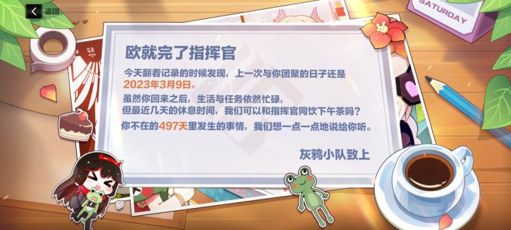 你是个好游戏,但是我已经不适合了截图