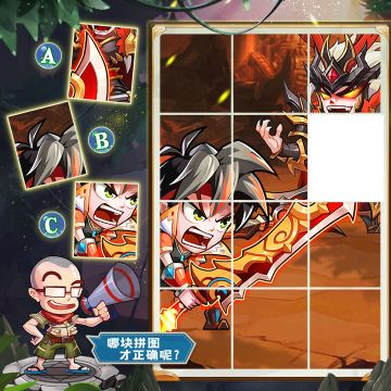 【已开奖】有奖竞猜🎁 |《萌将风云》一起来找图！第64期