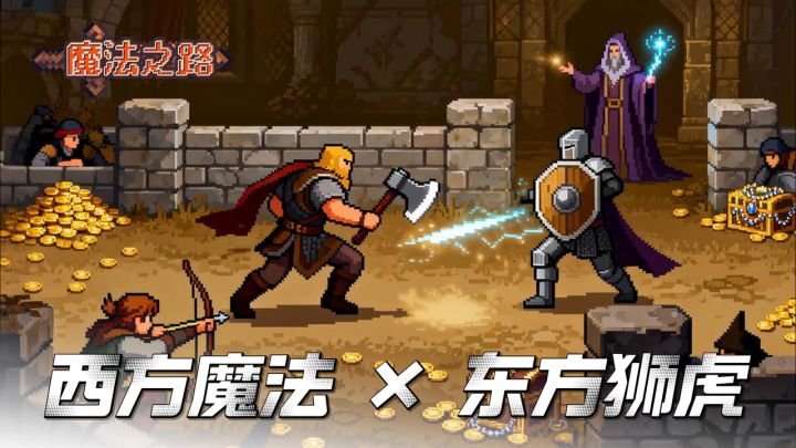 ⚔️西方魔法x佛山舞狮🔥真·中西合璧超燃肉鸽💦超高难度爽感上头截图