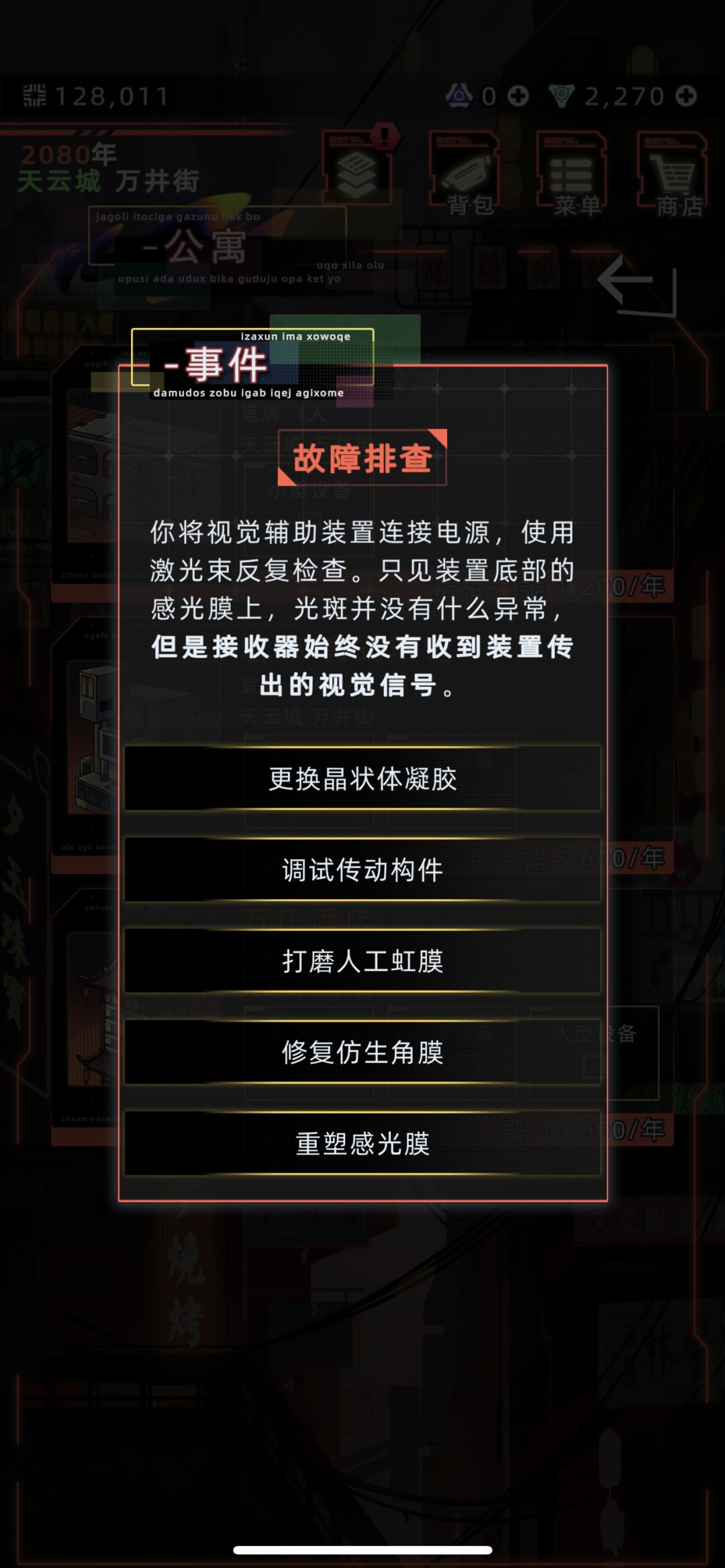 选项求助🆘! 1