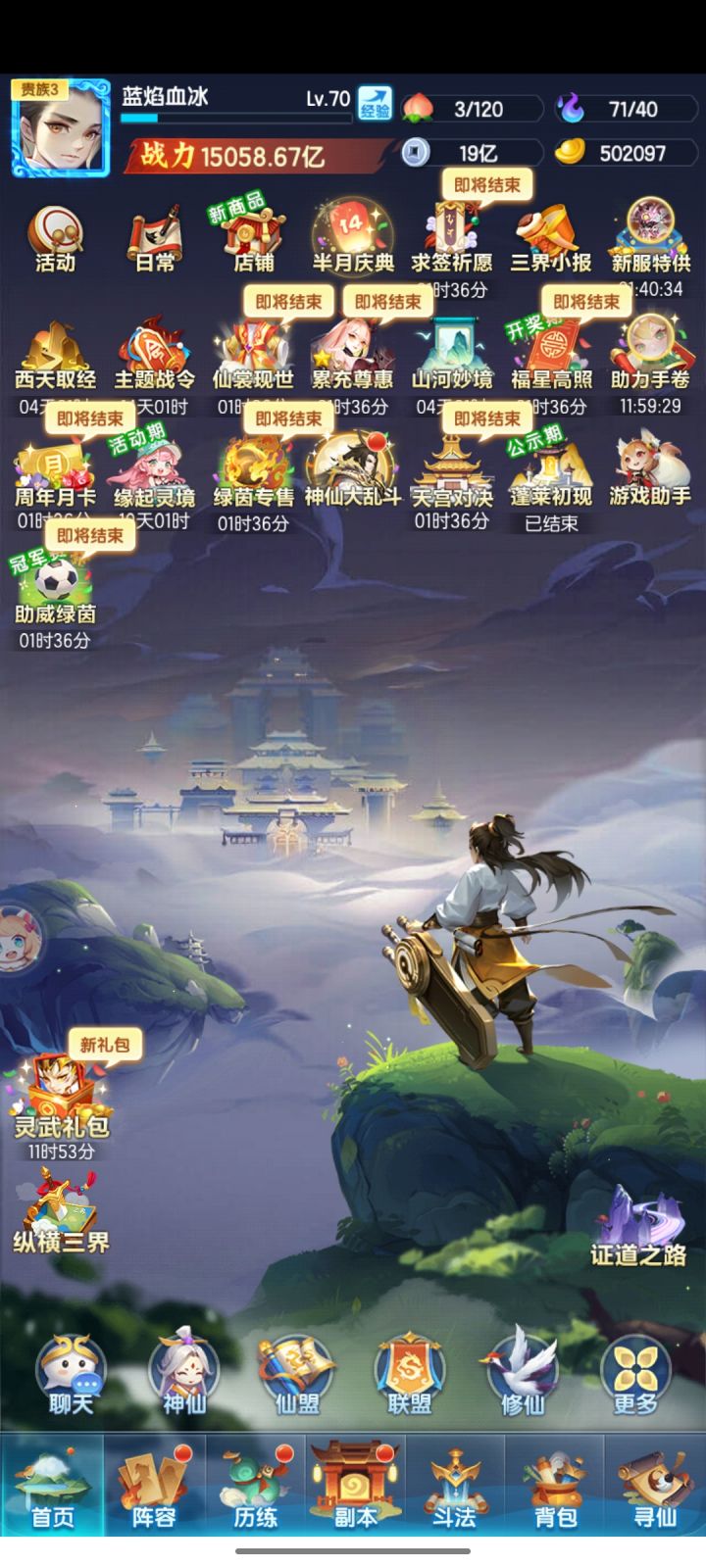 准备出村!截图