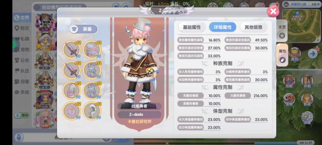 中央顶级大佬面板观摩 3