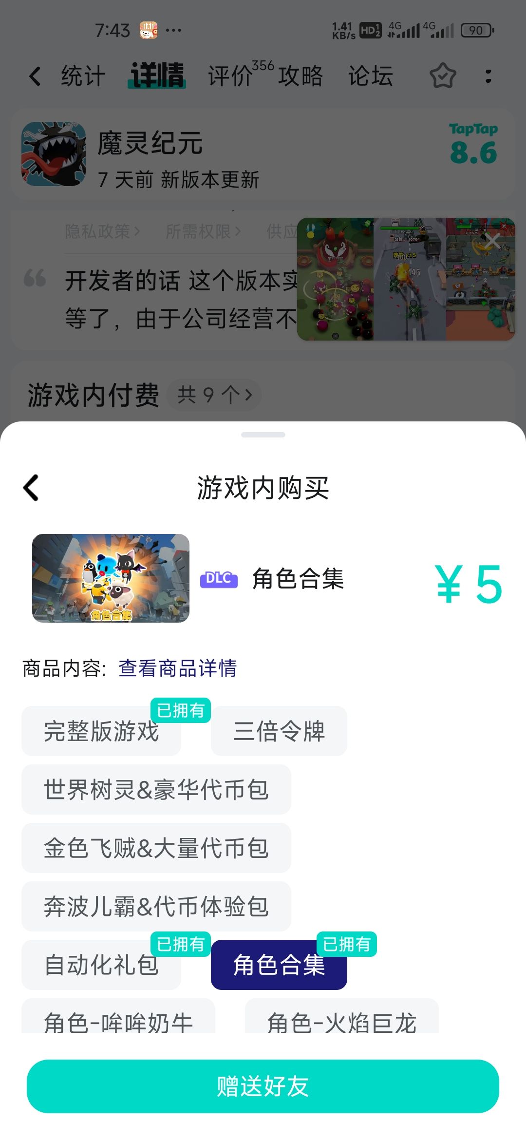 动态图片 1