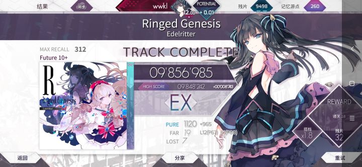 摘星截图