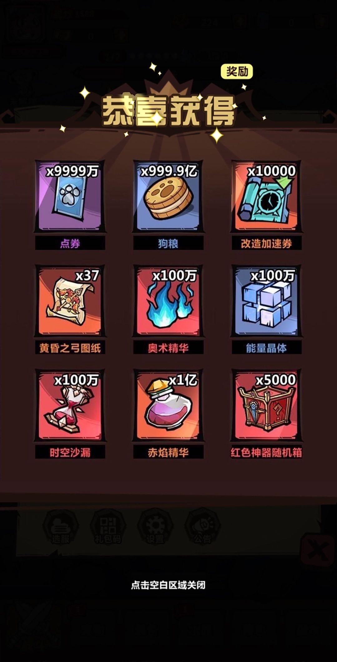 全新大量代金 量大管饱 3