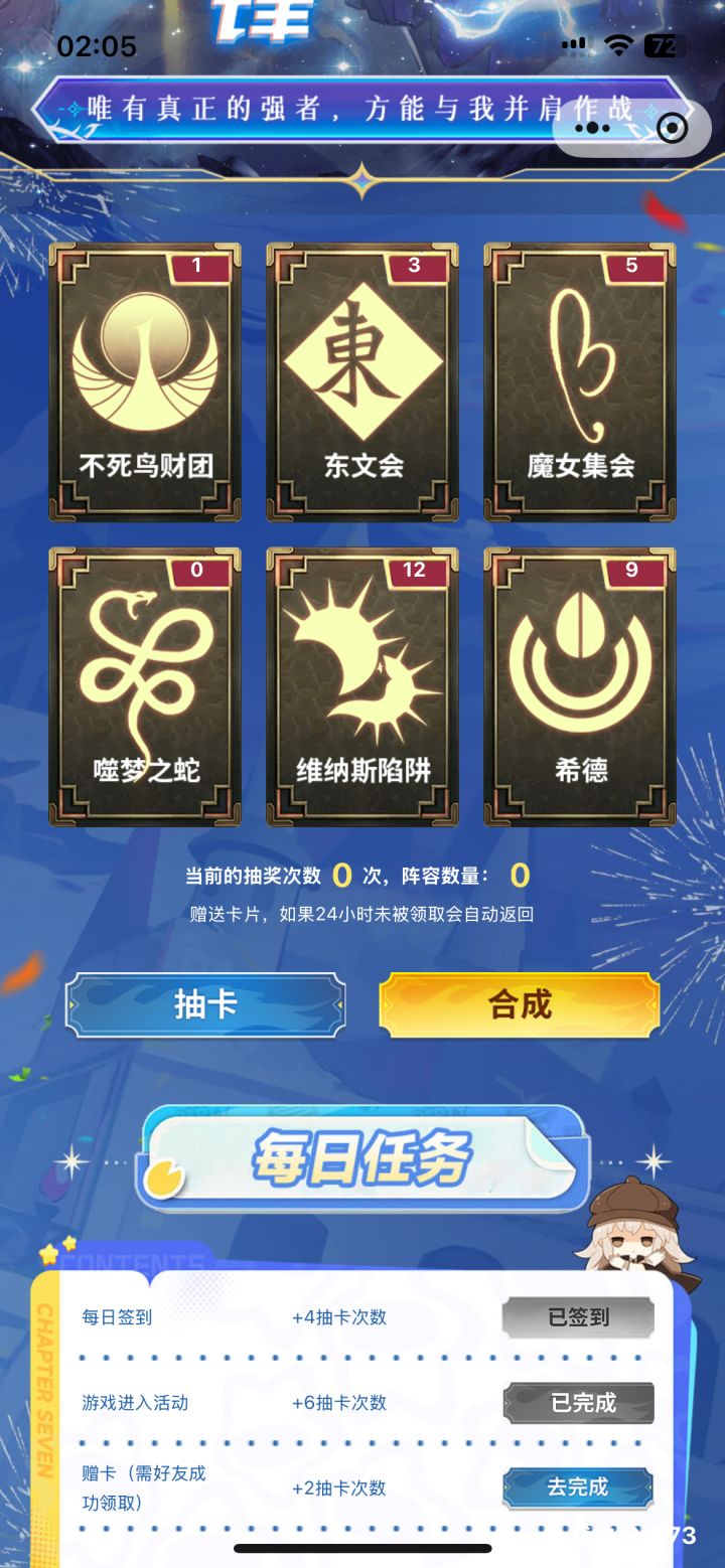 求交换群截图