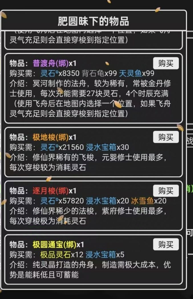 钓鱼分布图以及各个地方能钓的鱼 3