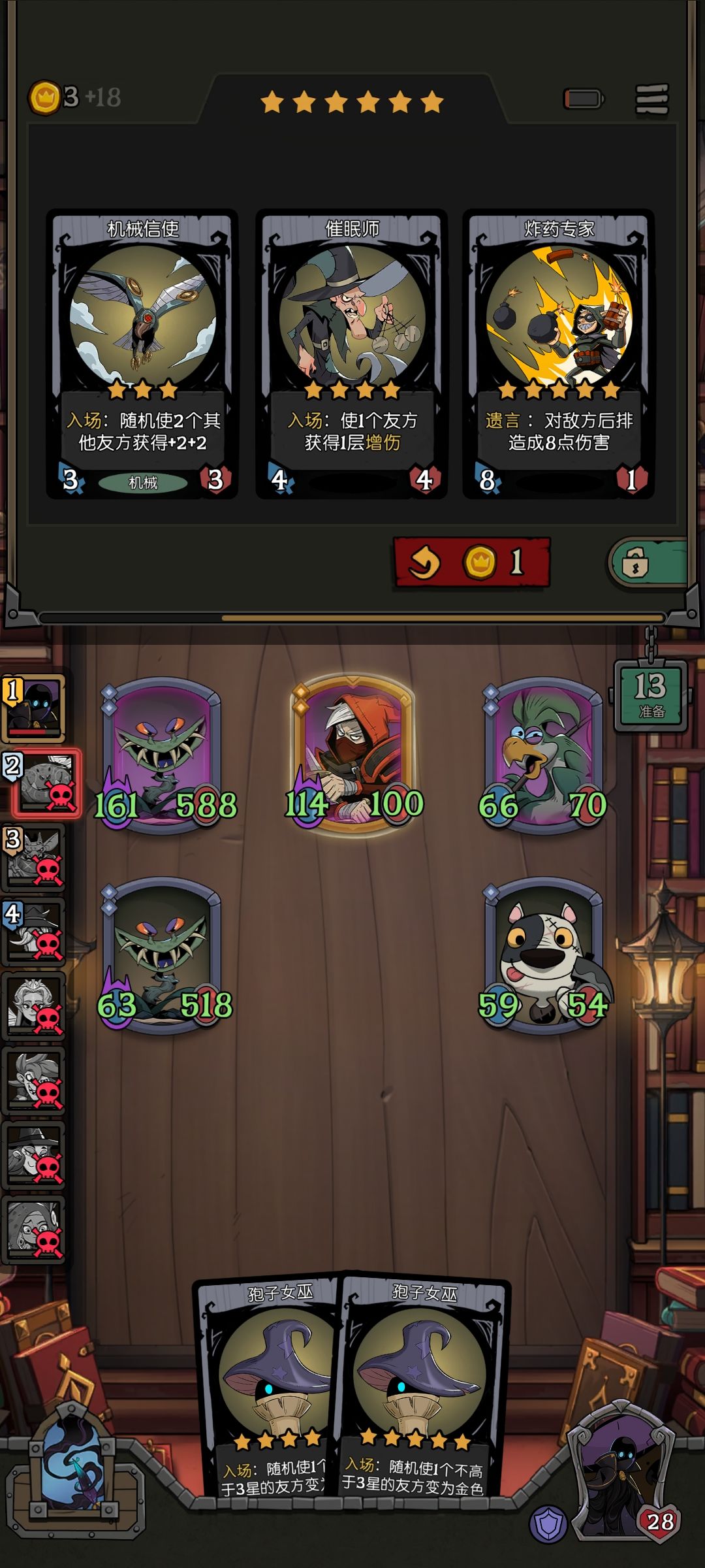 入场金刀小红帽 2