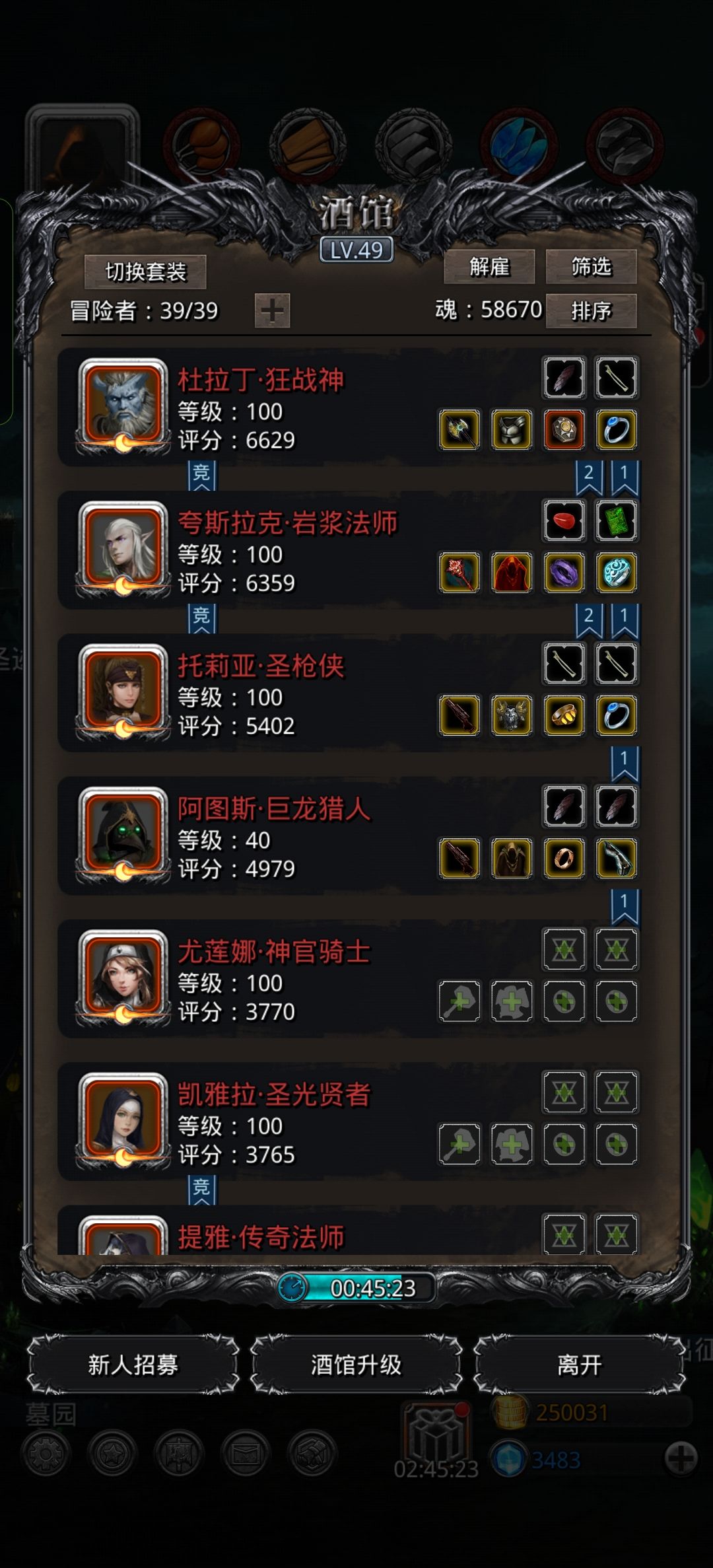 裂隙50!提供灵感一次可过! 2