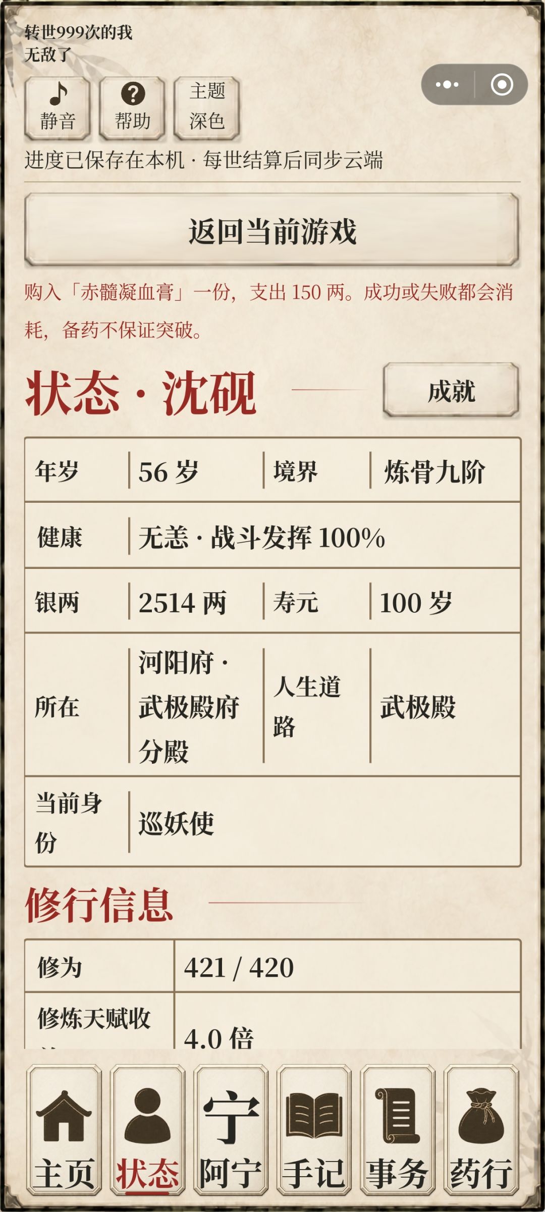 阿宁天赋这么好的吗? 2