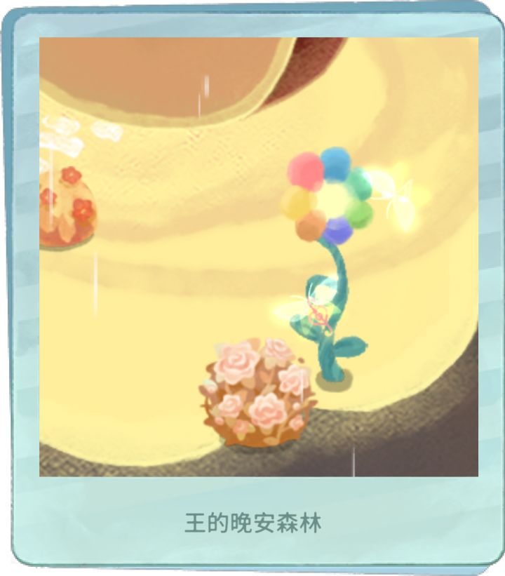 毛绒绒的那个灯截图