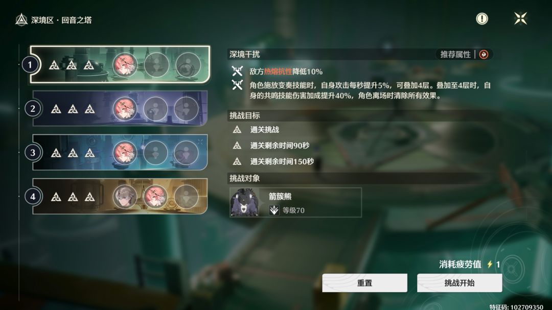 深塔最简单的一集 3