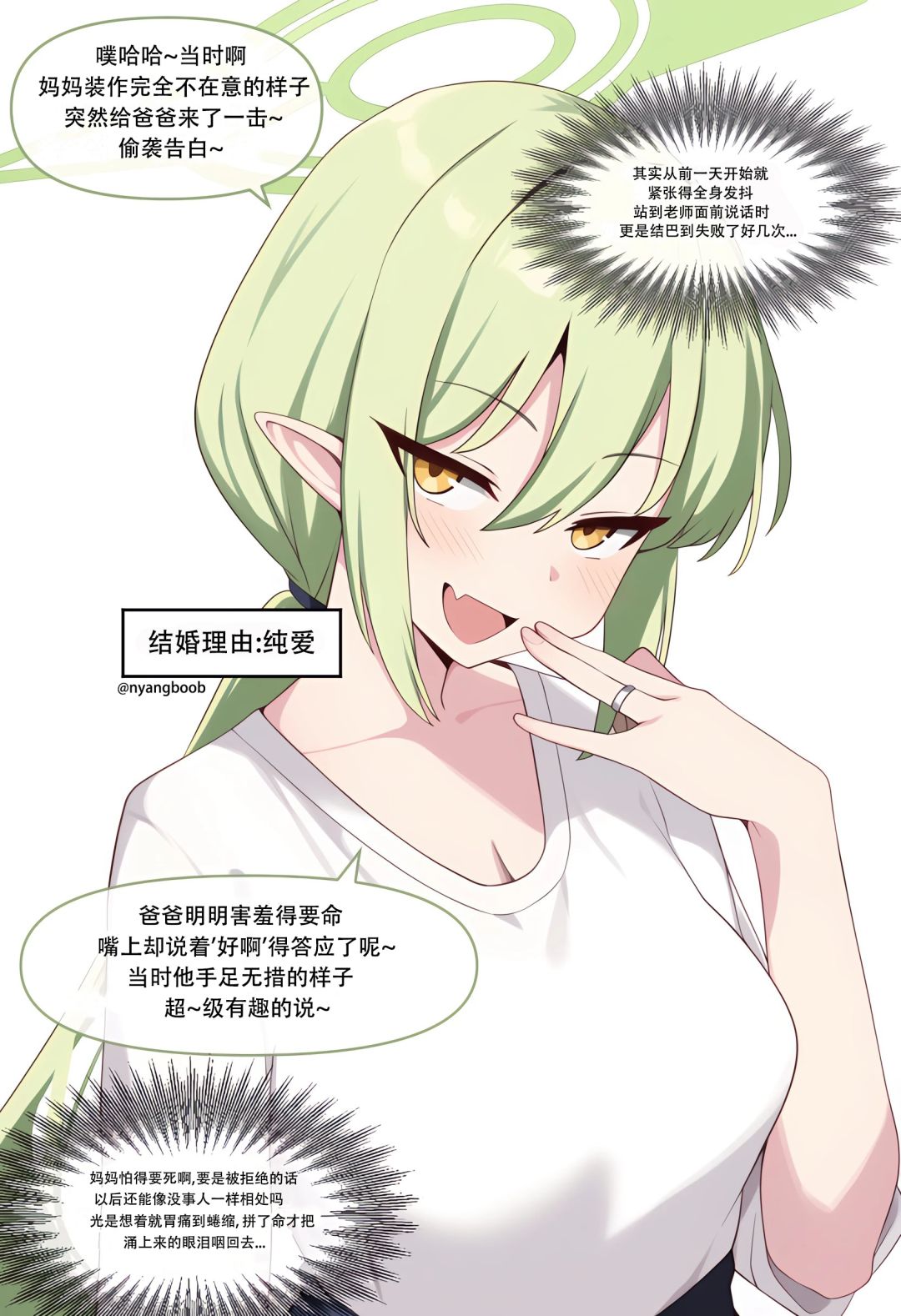 婚后多年的一次采访 2