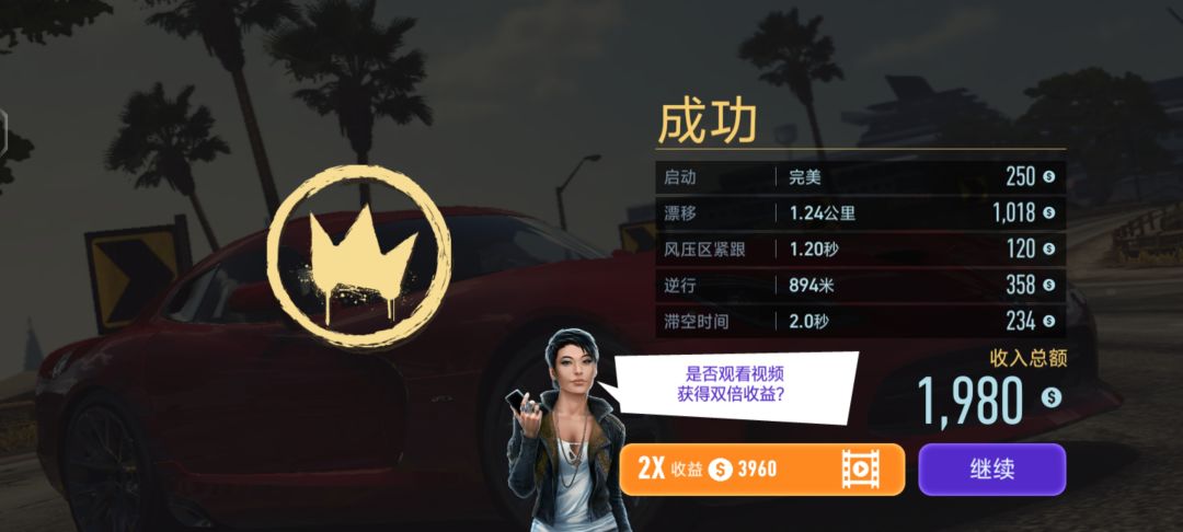 PR低还能赢，全靠漂移 2