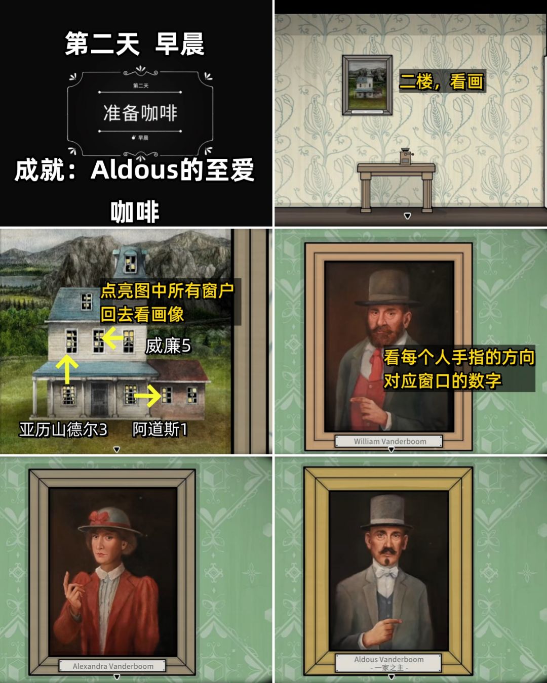 全成就《湖之仆从》第二天早晨/下午 全流程 2